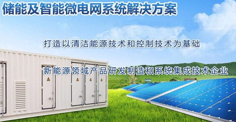 儲能電站